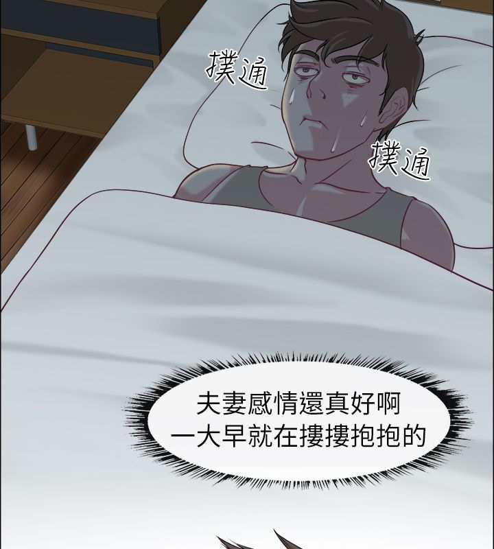 《親愛的,我劈腿了》漫画 第91話