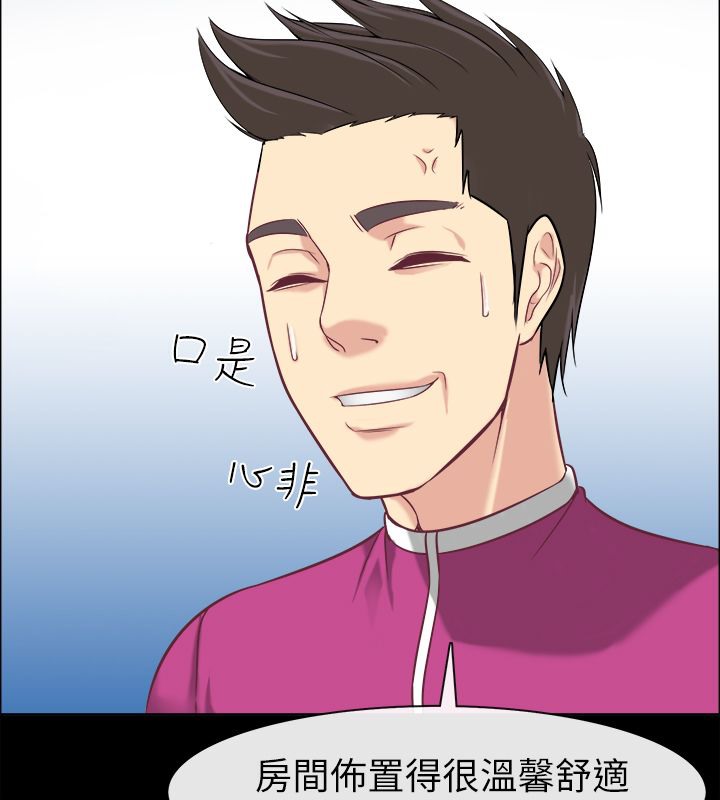 《親愛的,我劈腿了》漫画 第91話
