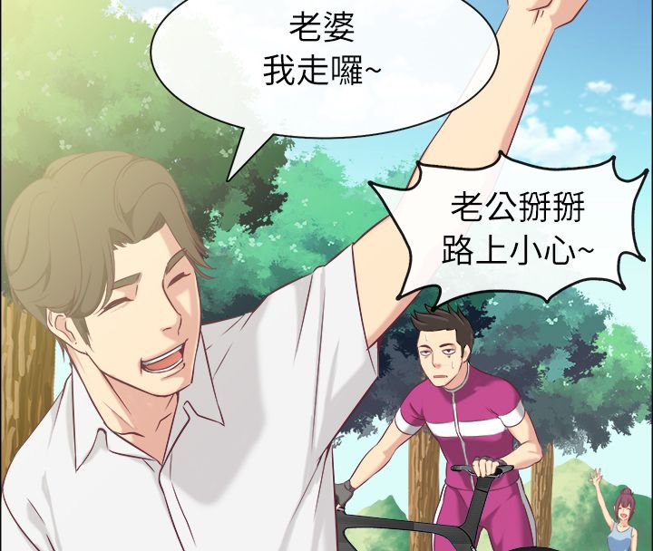 《親愛的,我劈腿了》漫画 第91話