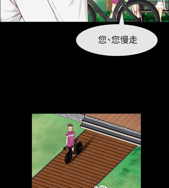 《親愛的,我劈腿了》漫画 第91話