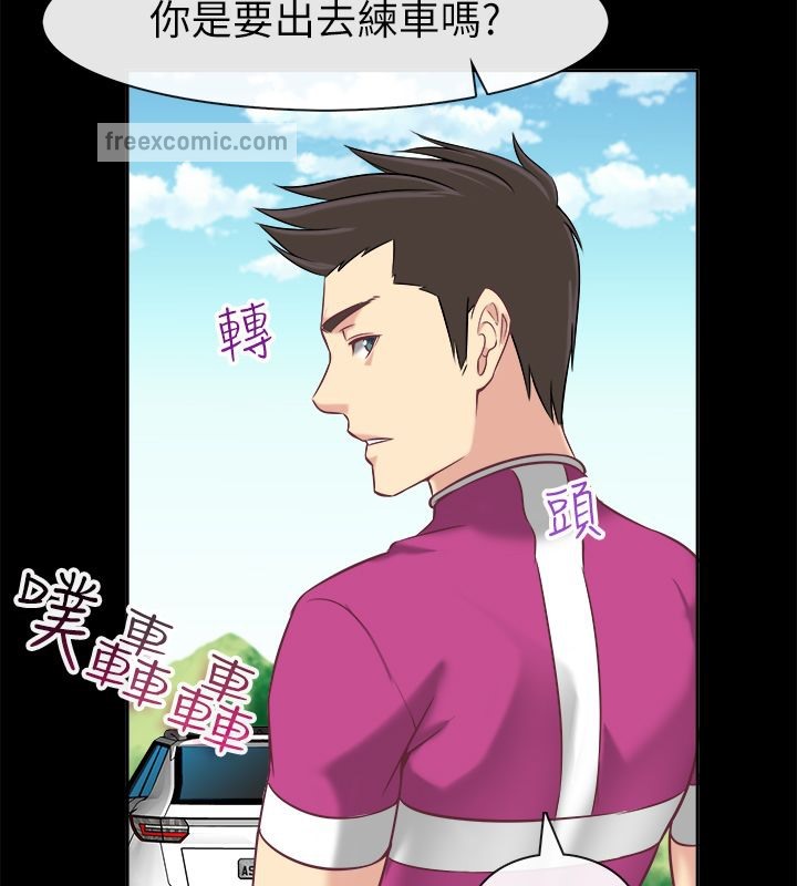 《親愛的,我劈腿了》漫画 第91話