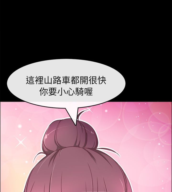 《親愛的,我劈腿了》漫画 第91話