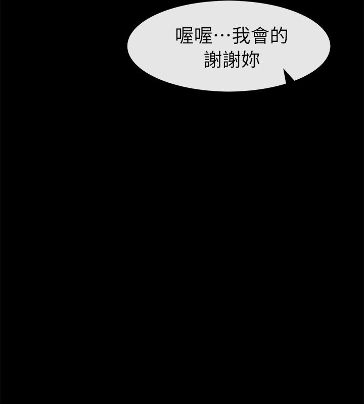 《親愛的,我劈腿了》漫画 第91話