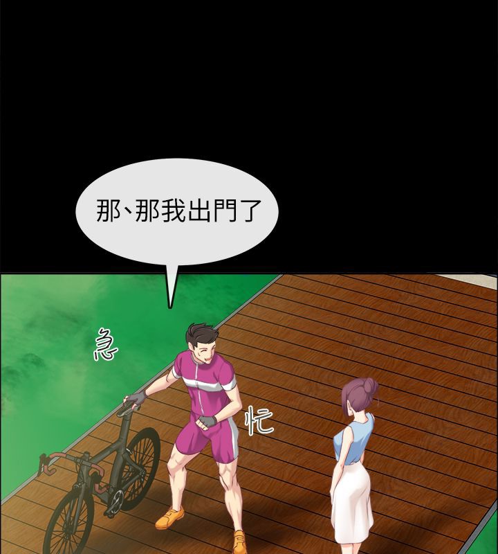 《親愛的,我劈腿了》漫画 第91話