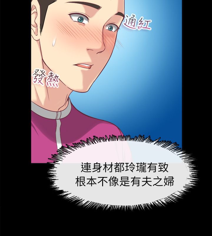 《親愛的,我劈腿了》漫画 第91話