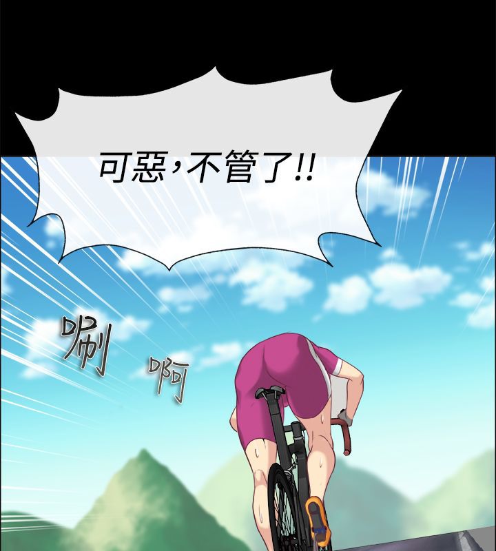 《親愛的,我劈腿了》漫画 第91話