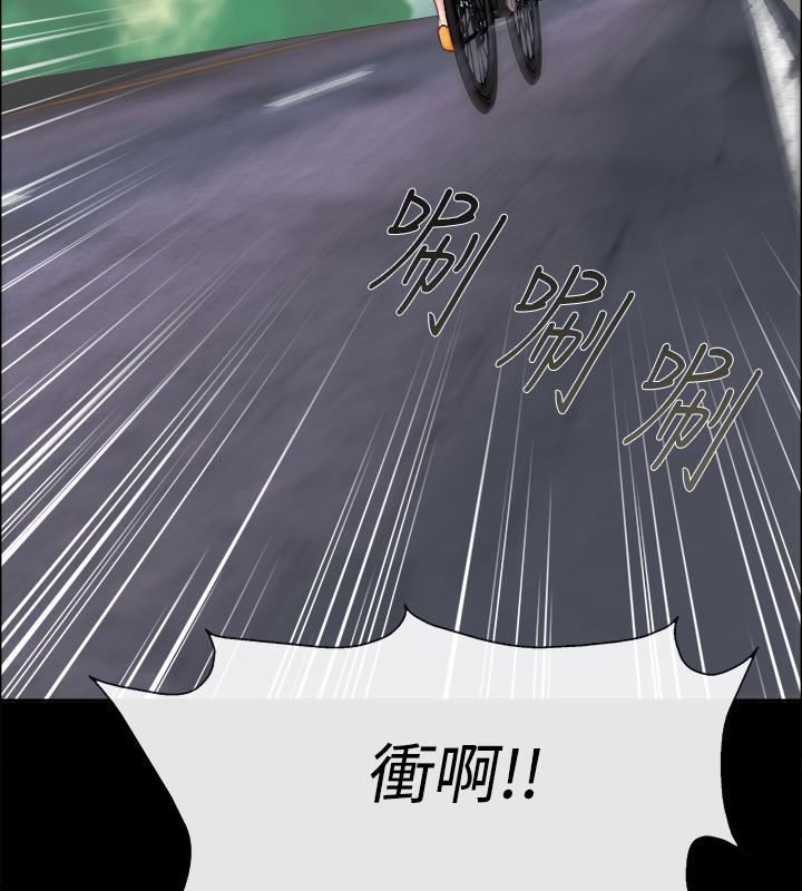 《親愛的,我劈腿了》漫画 第91話