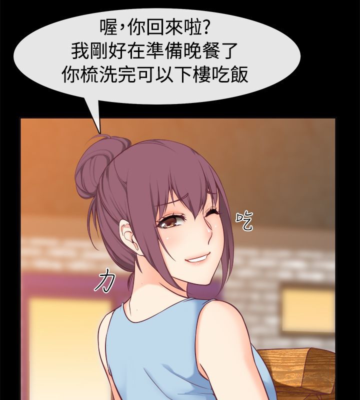 《親愛的,我劈腿了》漫画 第91話