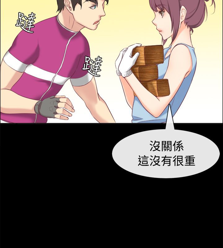 《親愛的,我劈腿了》漫画 第91話
