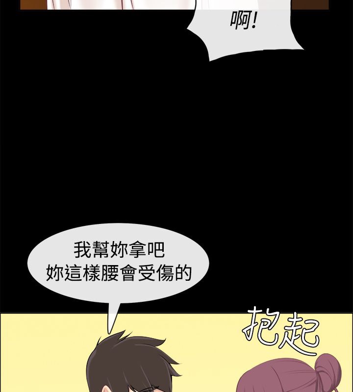 《親愛的,我劈腿了》漫画 第91話