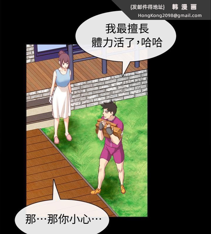 《親愛的,我劈腿了》漫画 第91話