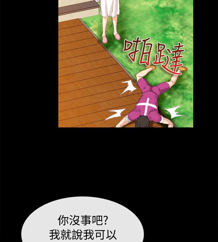 《親愛的,我劈腿了》漫画 第91話