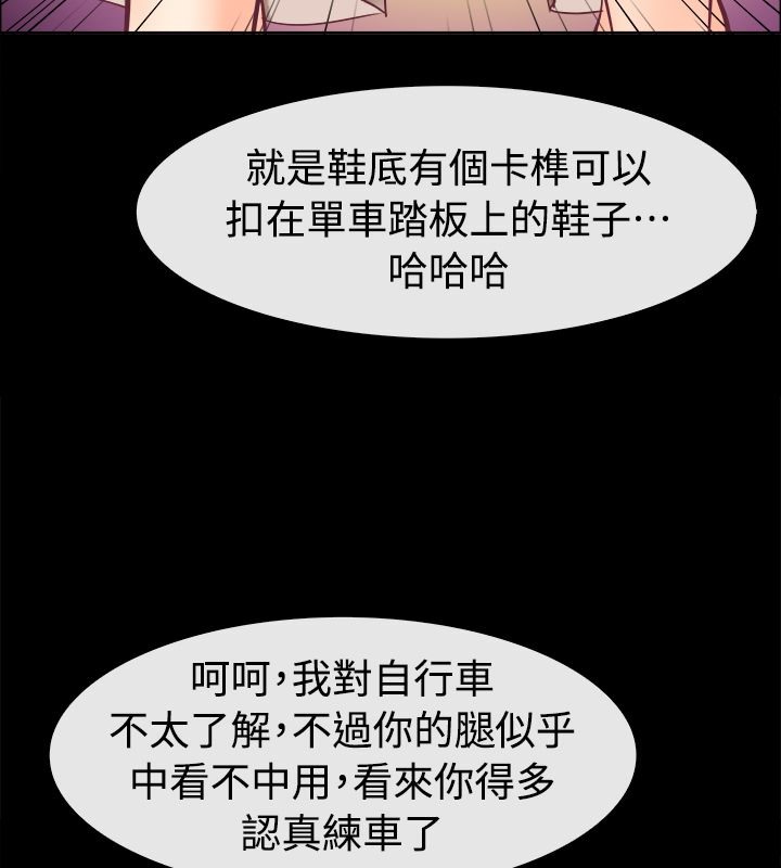 《親愛的,我劈腿了》漫画 第91話