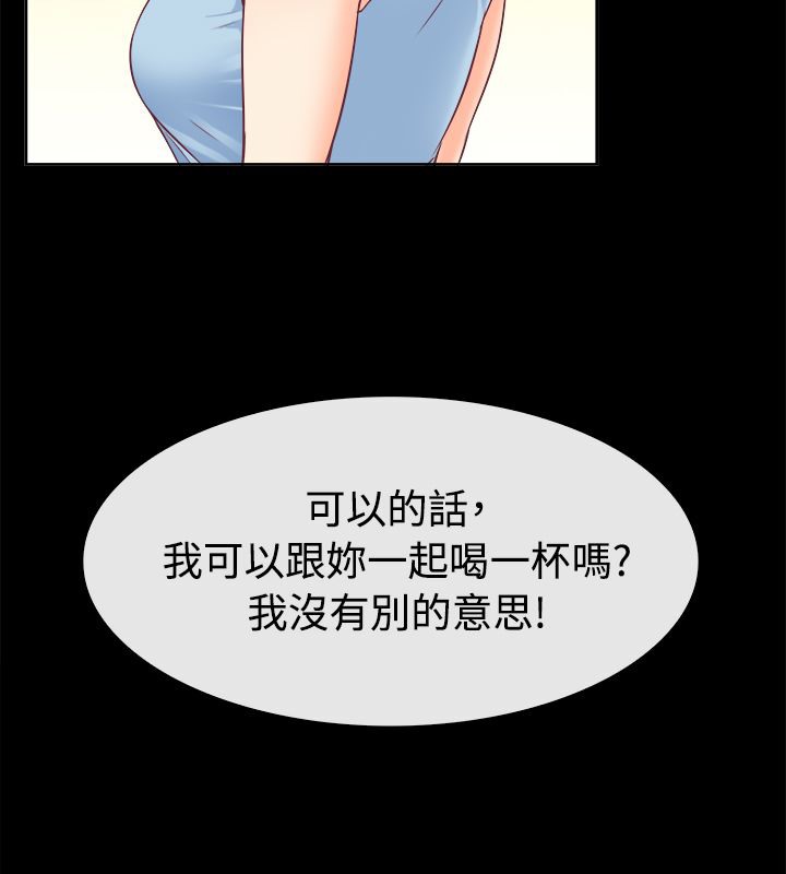 《親愛的,我劈腿了》漫画 第91話