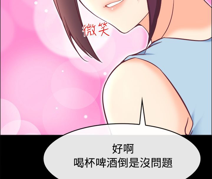 《親愛的,我劈腿了》漫画 第91話
