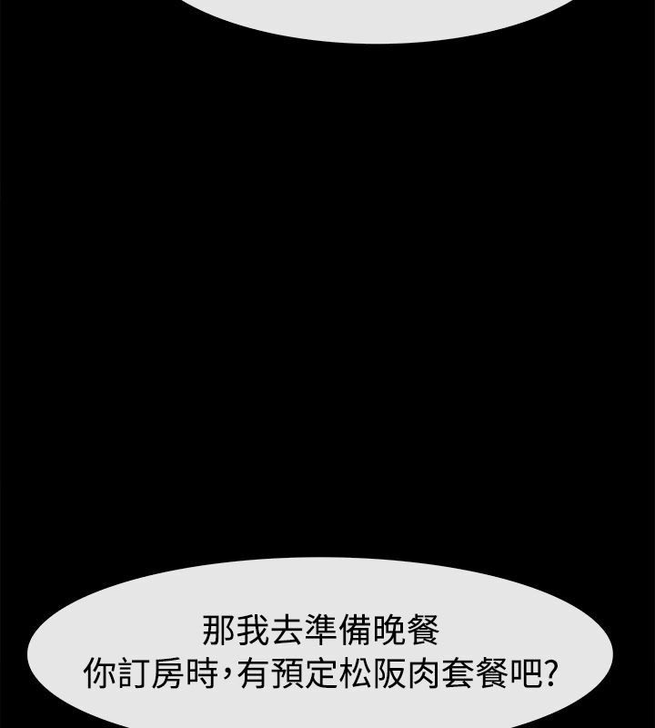 《親愛的,我劈腿了》漫画 第91話