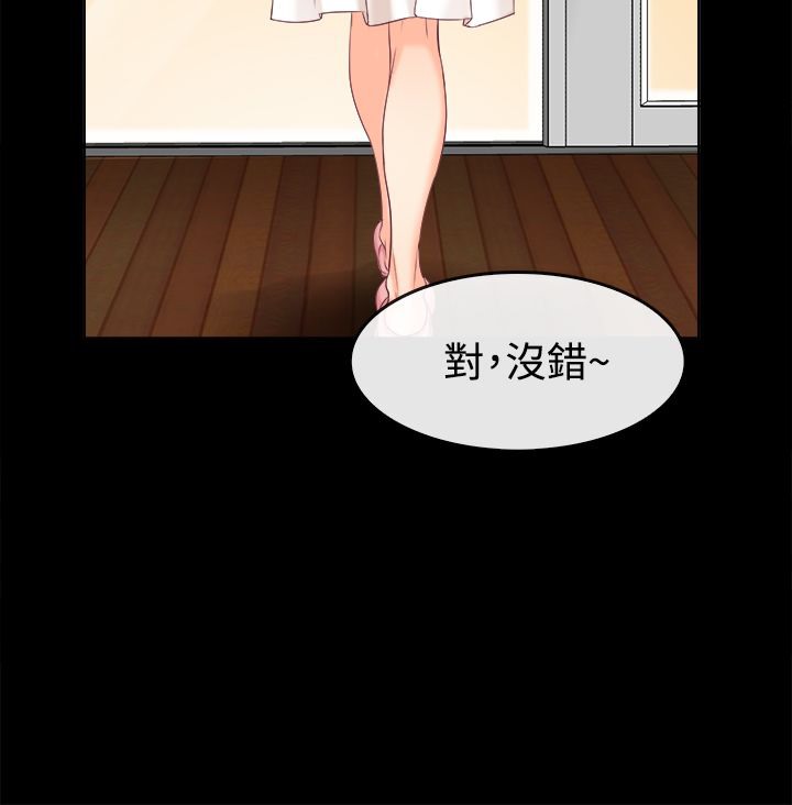 《親愛的,我劈腿了》漫画 第91話