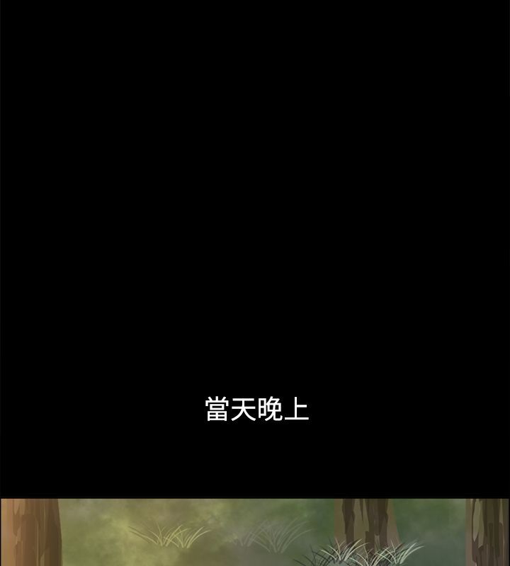 《親愛的,我劈腿了》漫画 第91話