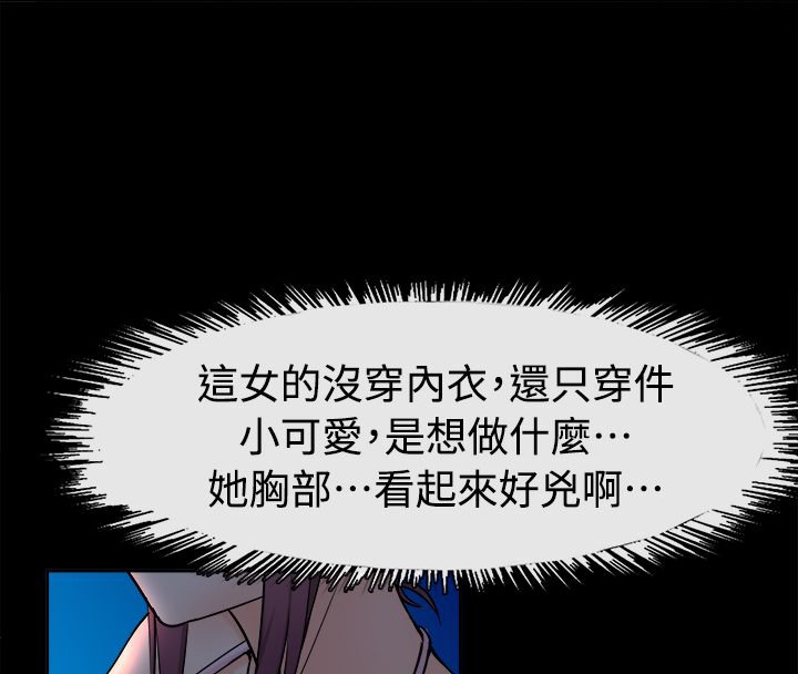 《親愛的,我劈腿了》漫画 第91話