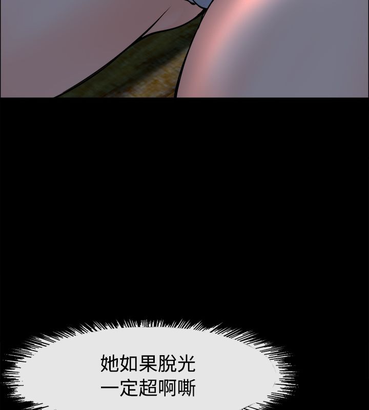 《親愛的,我劈腿了》漫画 第91話