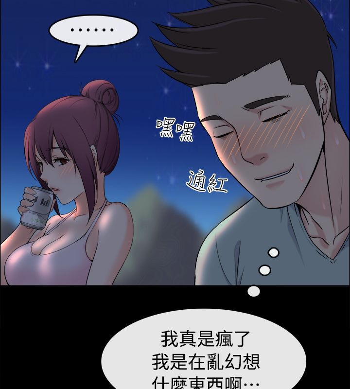 《親愛的,我劈腿了》漫画 第91話
