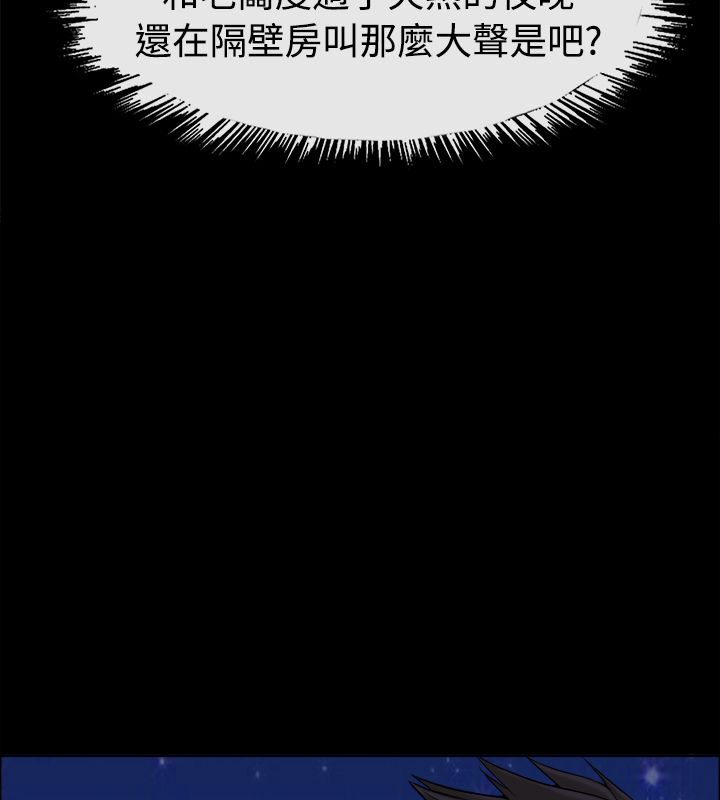 《親愛的,我劈腿了》漫画 第91話