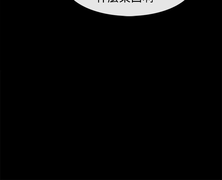 《親愛的,我劈腿了》漫画 第91話