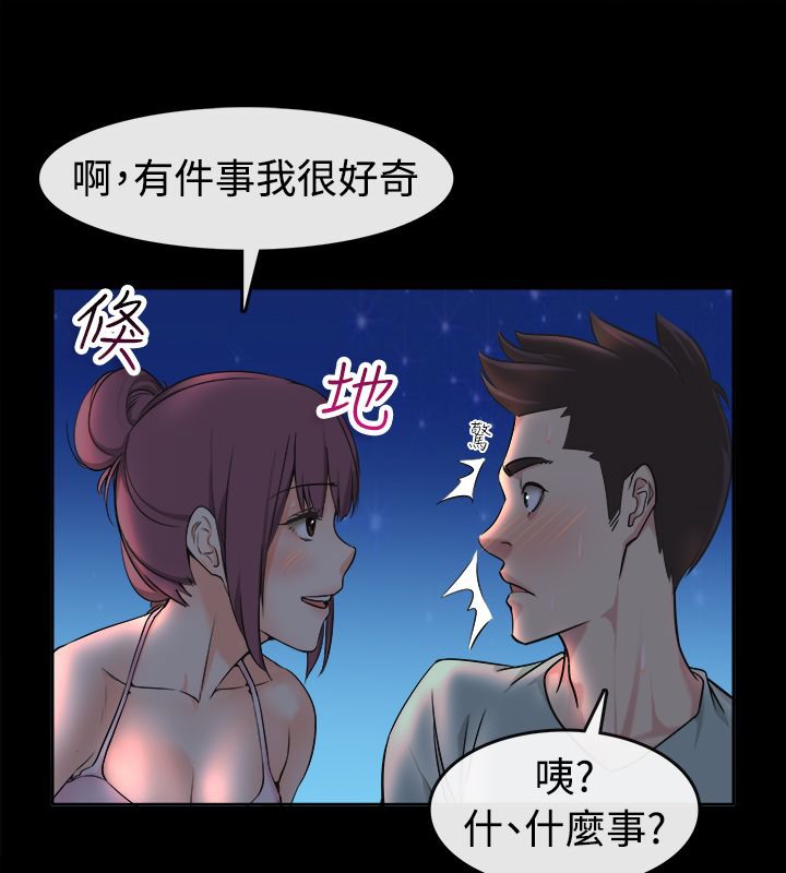 《親愛的,我劈腿了》漫画 第91話