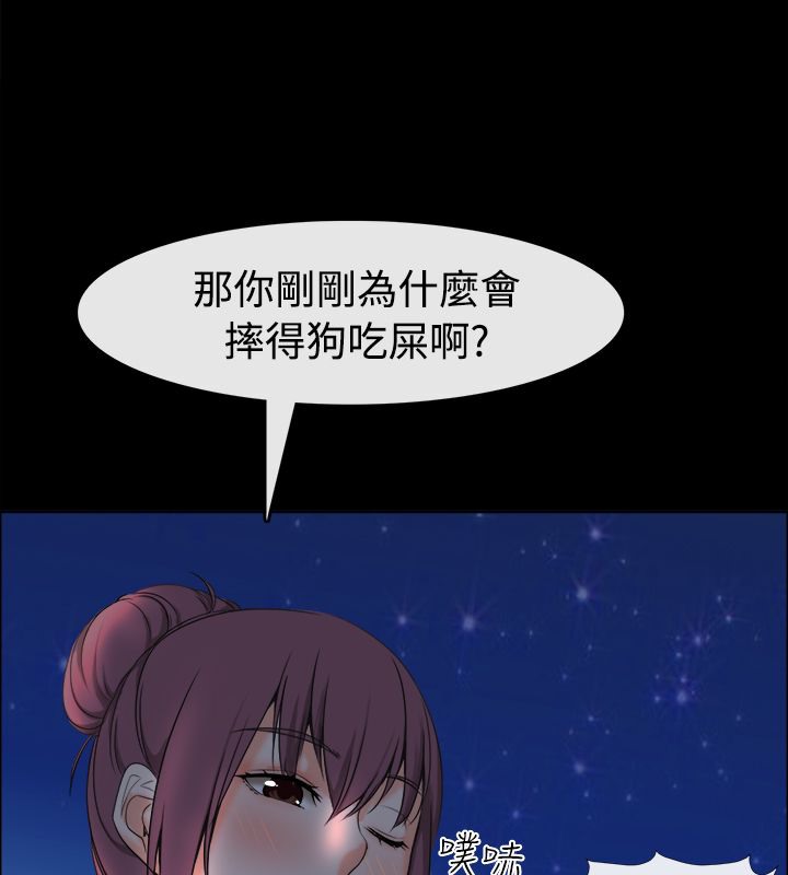 《親愛的,我劈腿了》漫画 第91話