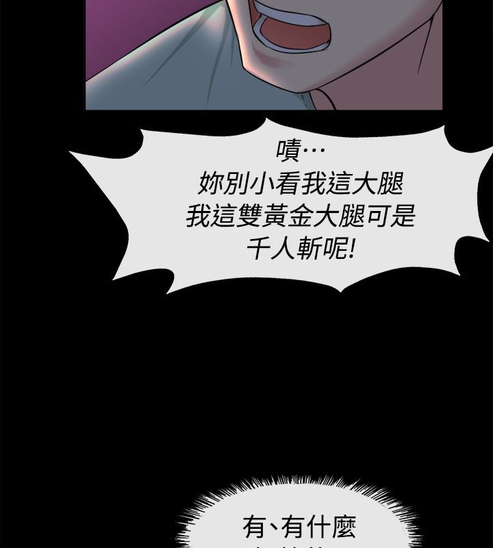 《親愛的,我劈腿了》漫画 第91話