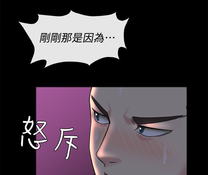 《親愛的,我劈腿了》漫画 第91話