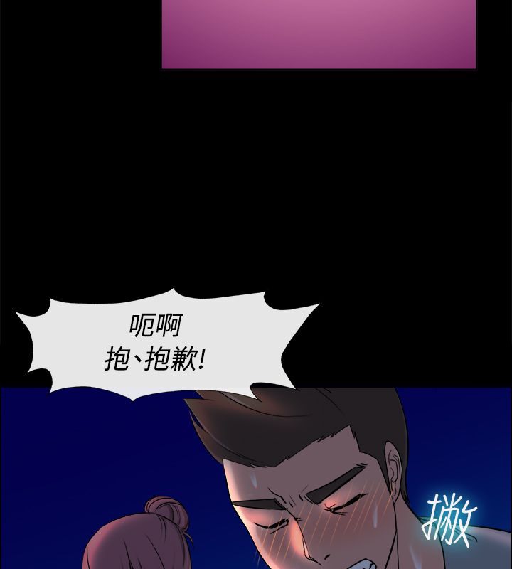 《親愛的,我劈腿了》漫画 第91話