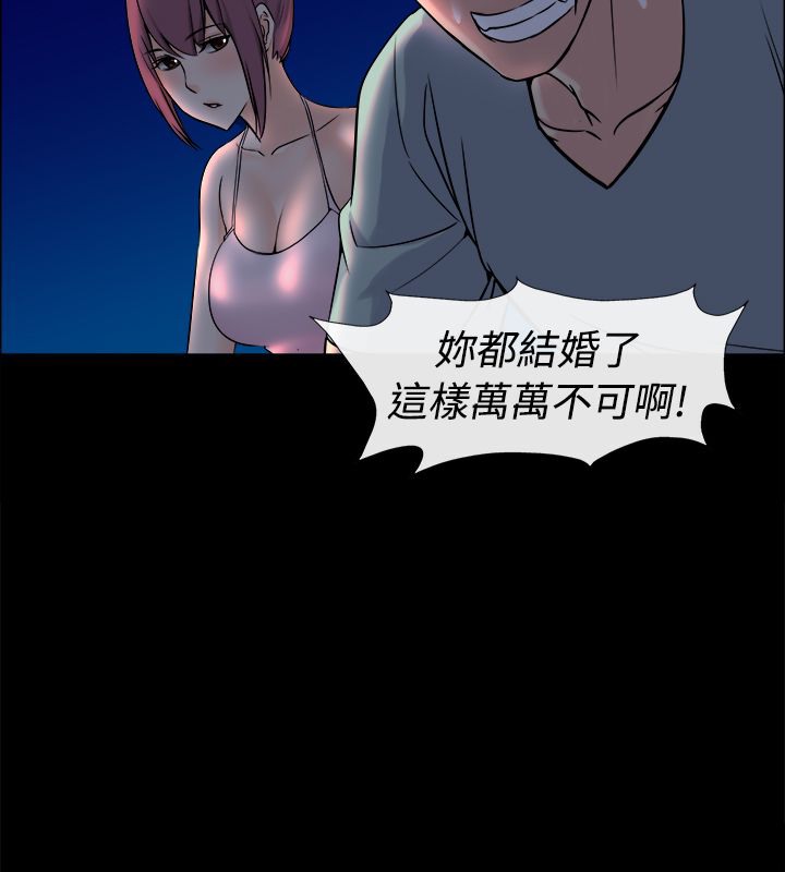 《親愛的,我劈腿了》漫画 第91話
