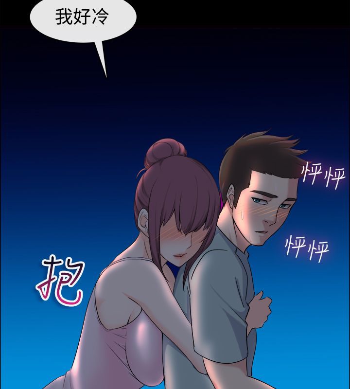 《親愛的,我劈腿了》漫画 第91話
