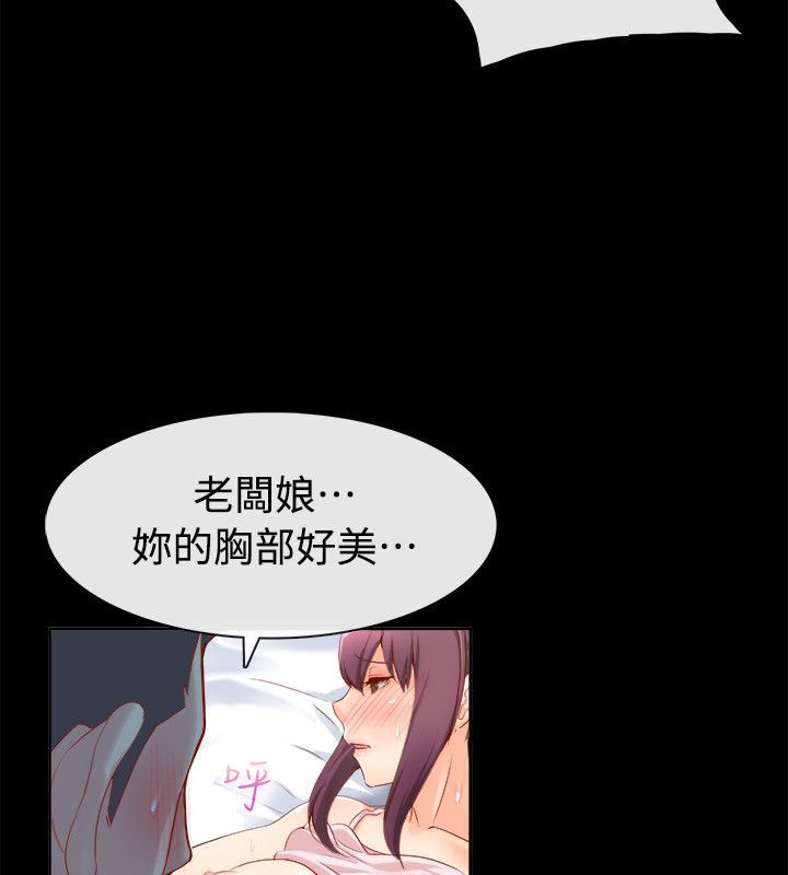 《親愛的,我劈腿了》漫画 第92話