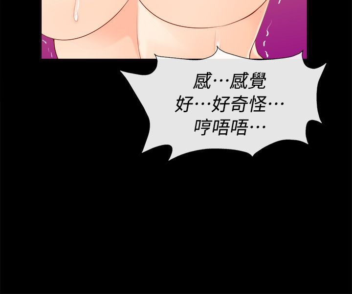 《親愛的,我劈腿了》漫画 第92話