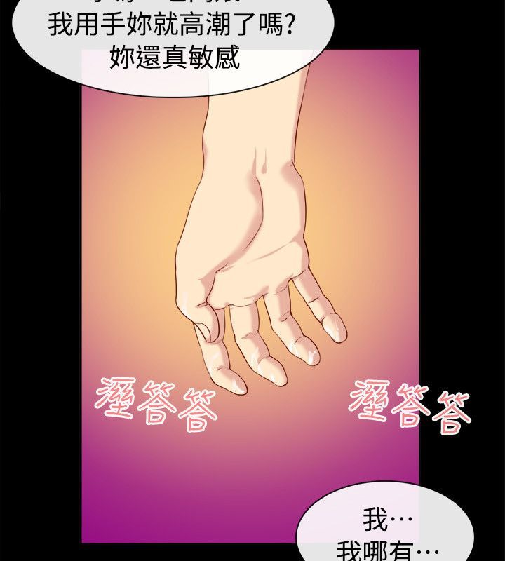 《親愛的,我劈腿了》漫画 第92話