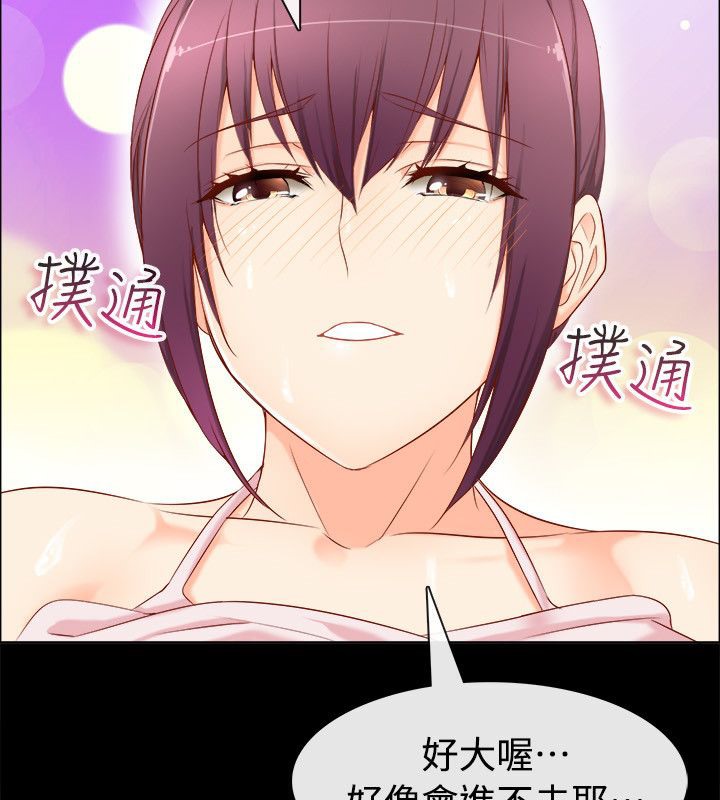 《親愛的,我劈腿了》漫画 第92話