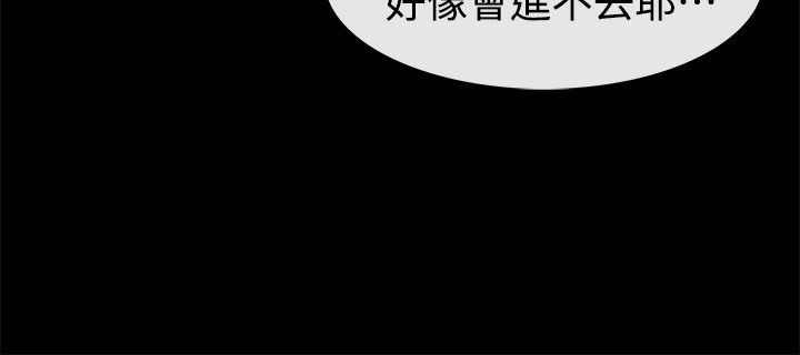 《親愛的,我劈腿了》漫画 第92話