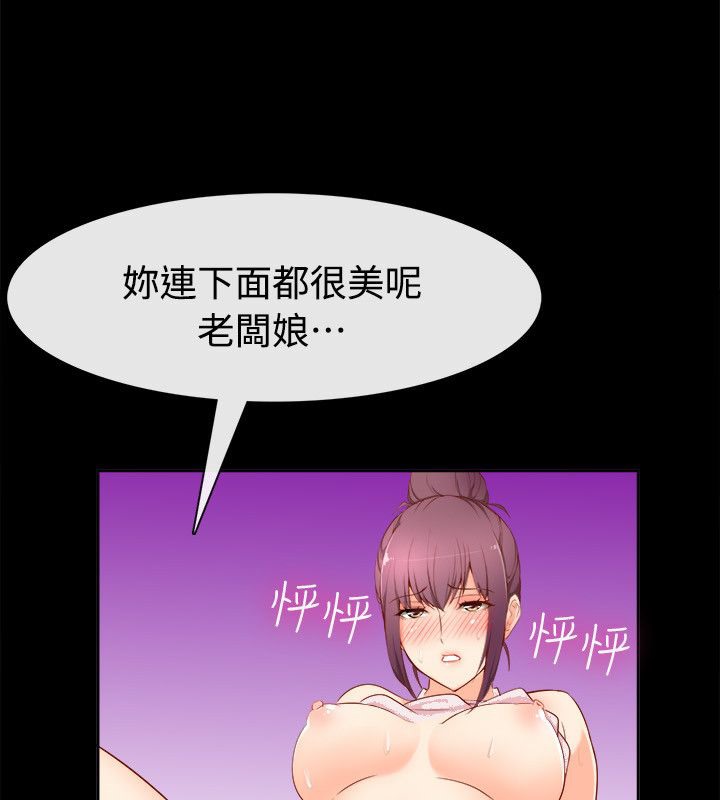 《親愛的,我劈腿了》漫画 第92話