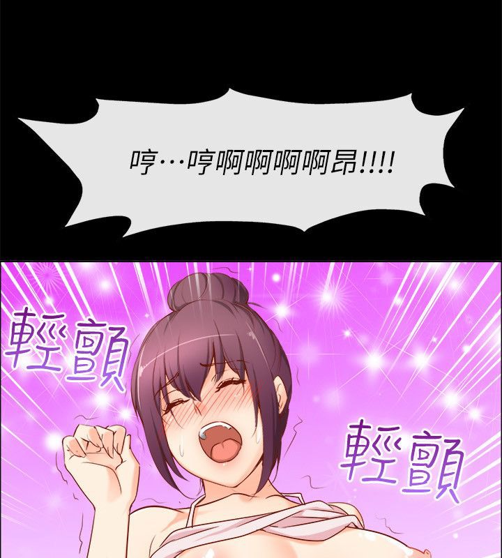 《親愛的,我劈腿了》漫画 第92話