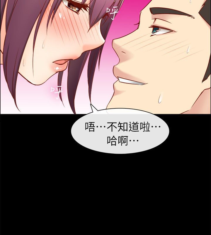 《親愛的,我劈腿了》漫画 第92話