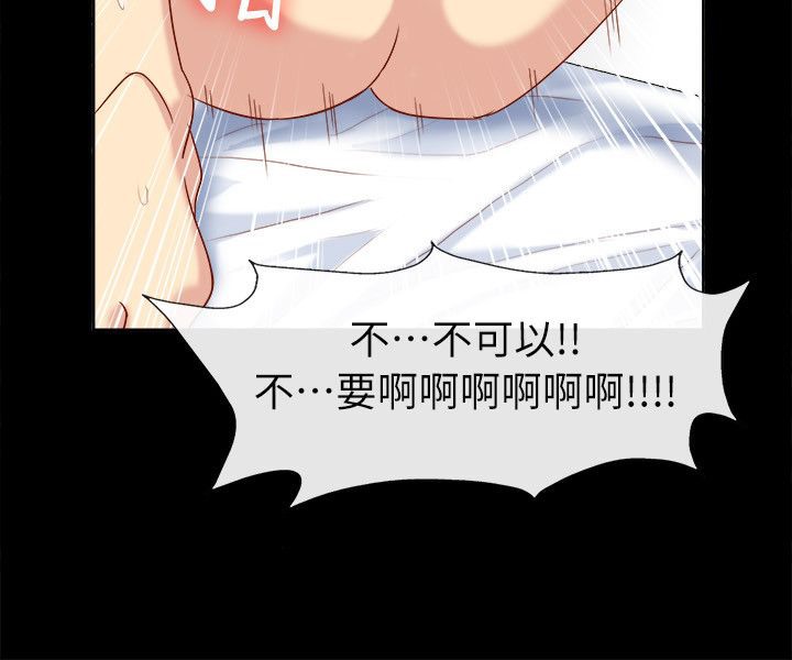 《親愛的,我劈腿了》漫画 第92話