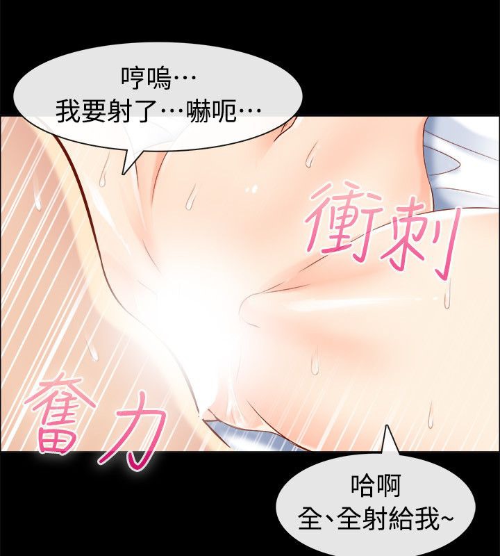 《親愛的,我劈腿了》漫画 第92話