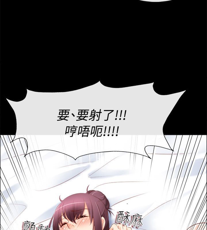 《親愛的,我劈腿了》漫画 第92話