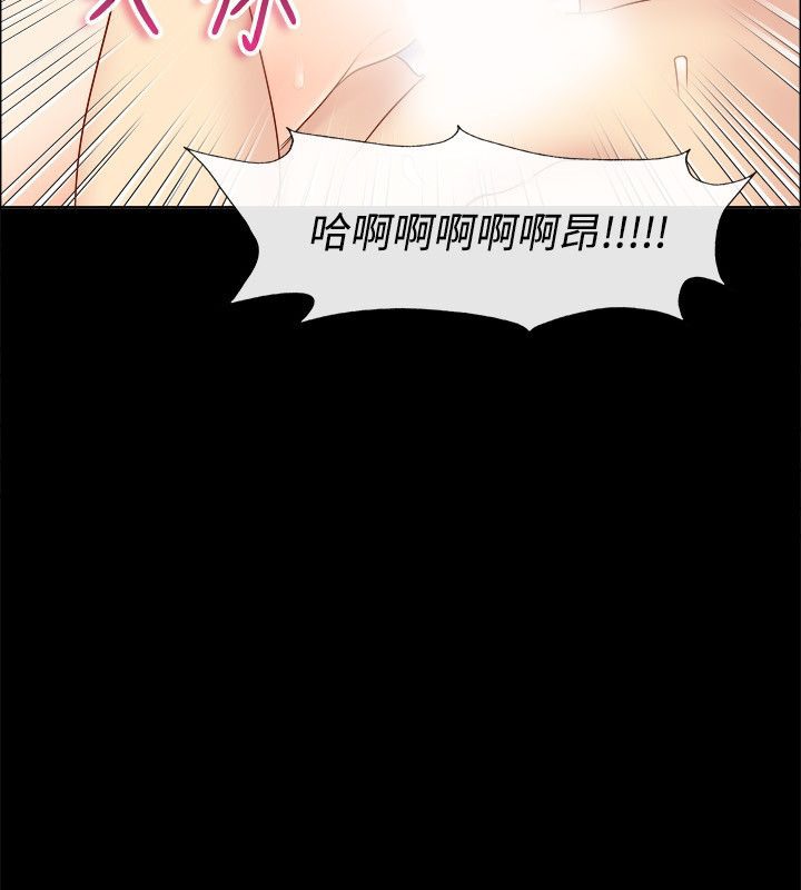 《親愛的,我劈腿了》漫画 第92話