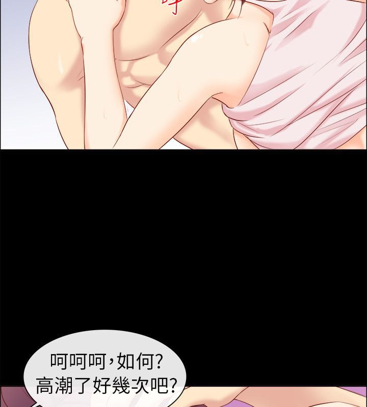 《親愛的,我劈腿了》漫画 第92話