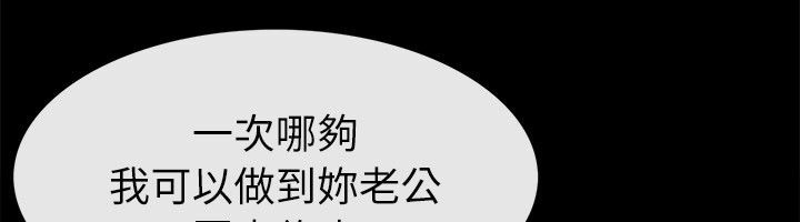 《親愛的,我劈腿了》漫画 第92話