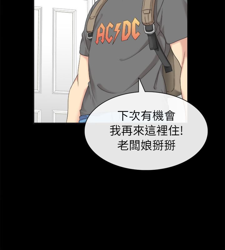 《親愛的,我劈腿了》漫画 第92話