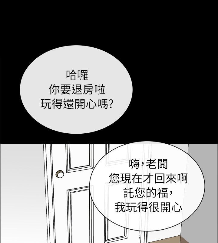 《親愛的,我劈腿了》漫画 第92話